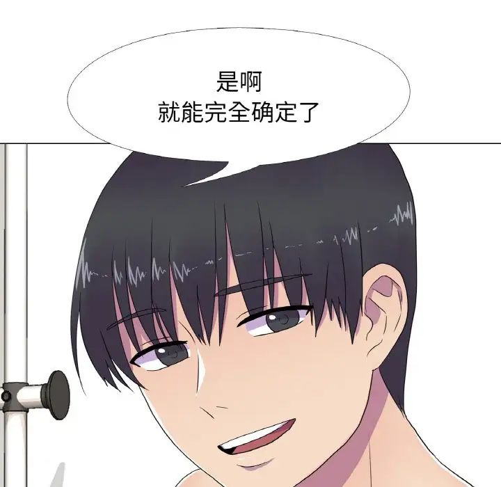 真人实境秀第9话