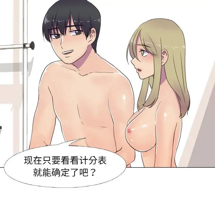 真人实境秀第9话