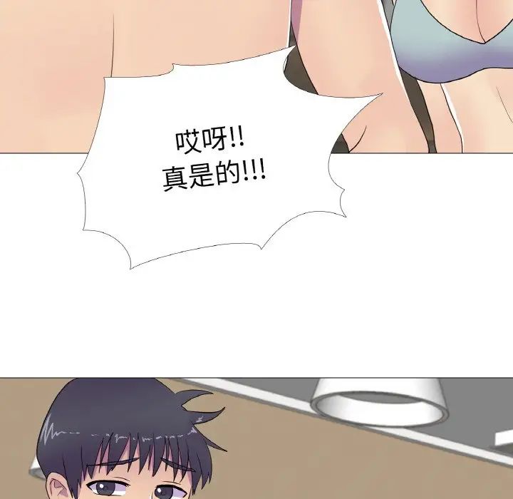 真人实境秀第9话