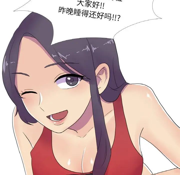 真人实境秀第9话