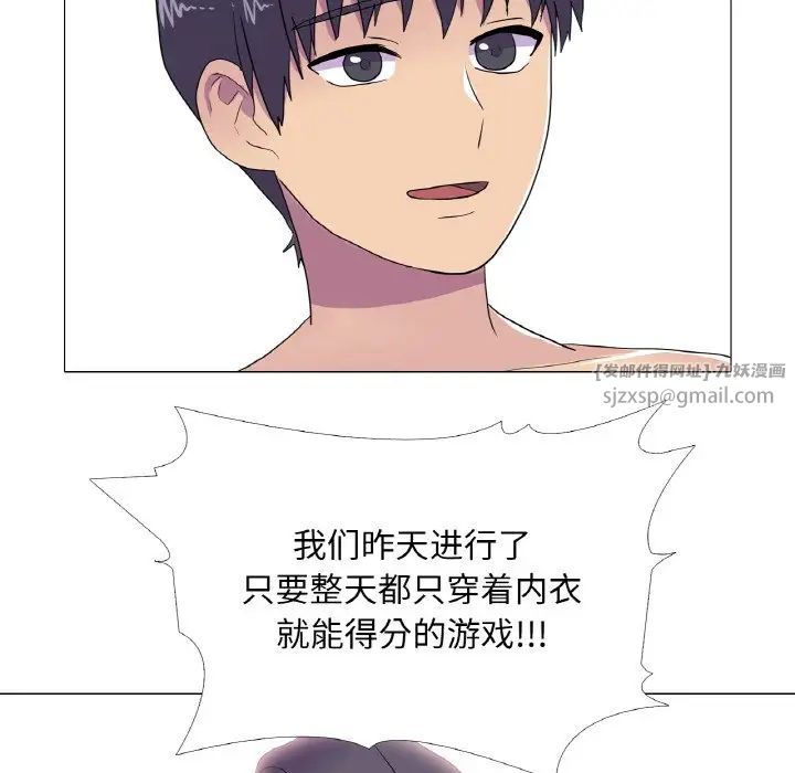 真人实境秀第9话