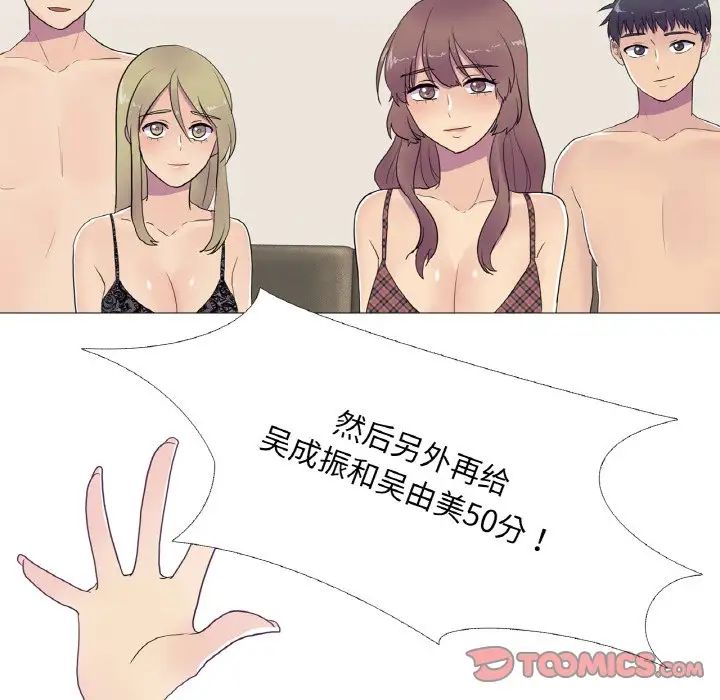 真人实境秀第9话