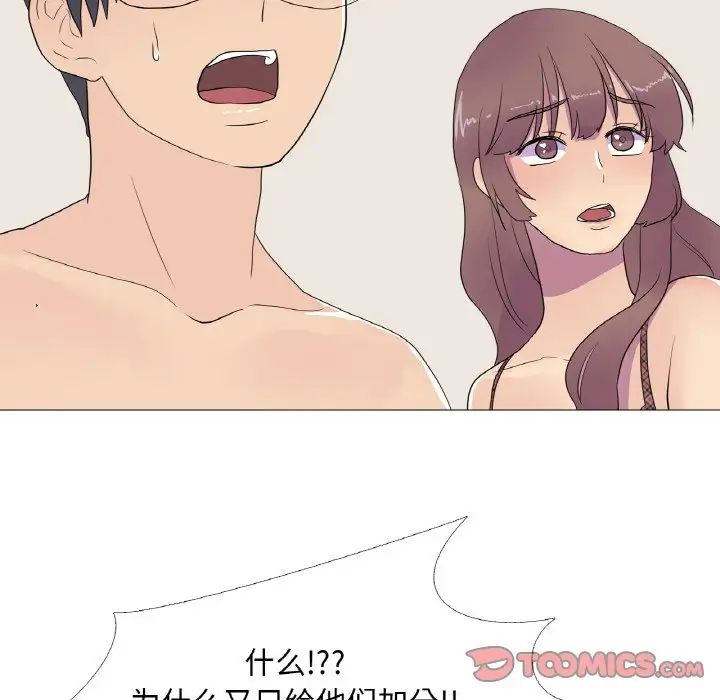 真人实境秀第9话