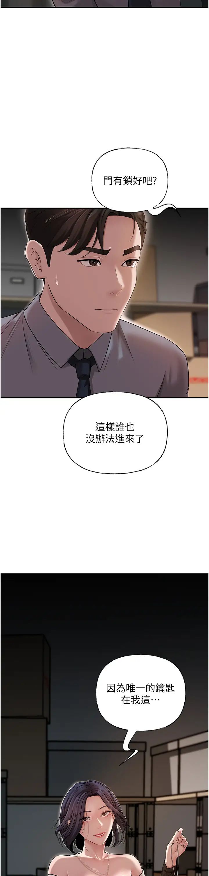 岳母为何那样第14话-你来满足我的性癖