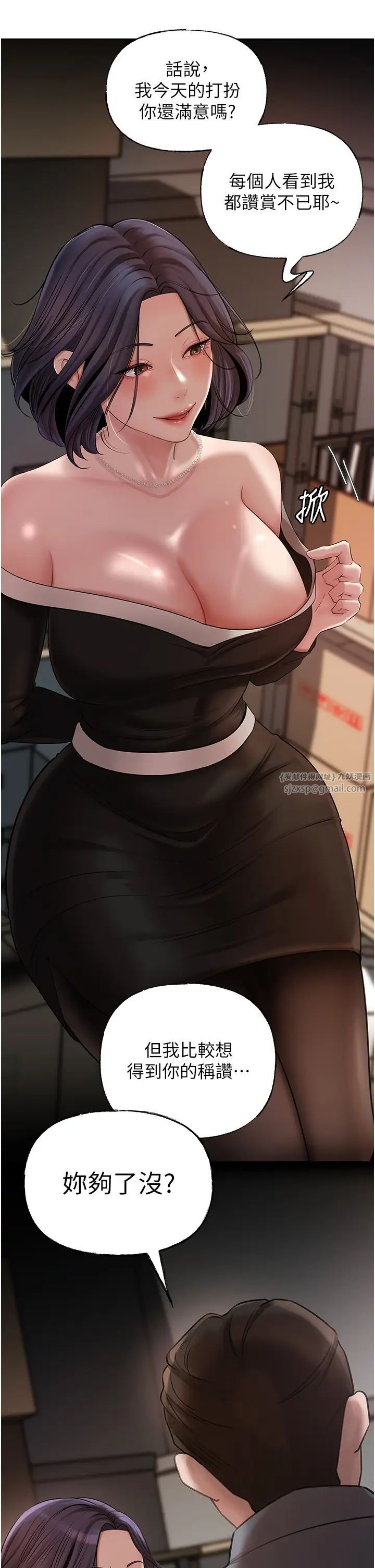 岳母为何那样第14话-你来满足我的性癖