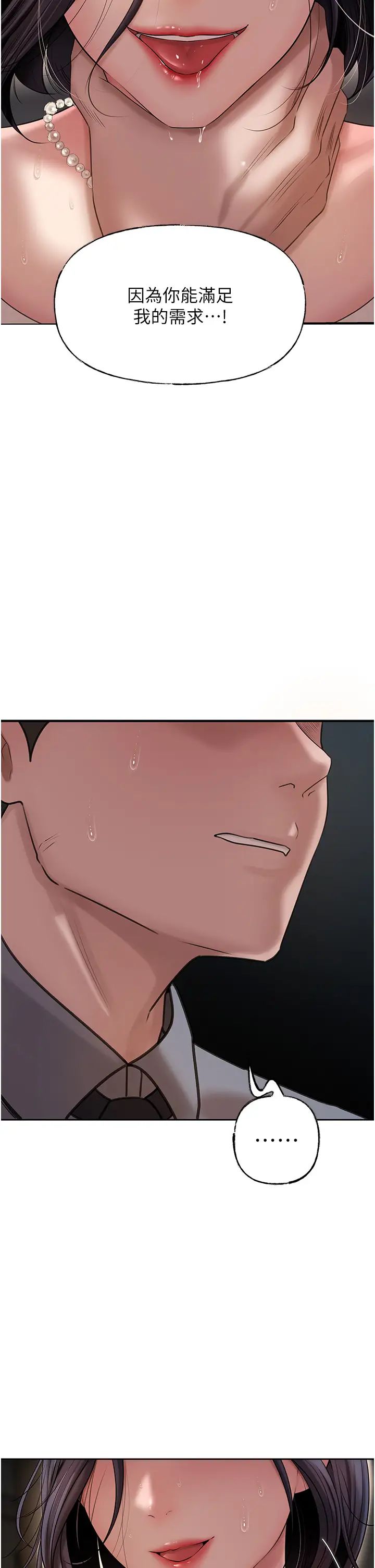 岳母为何那样第14话-你来满足我的性癖