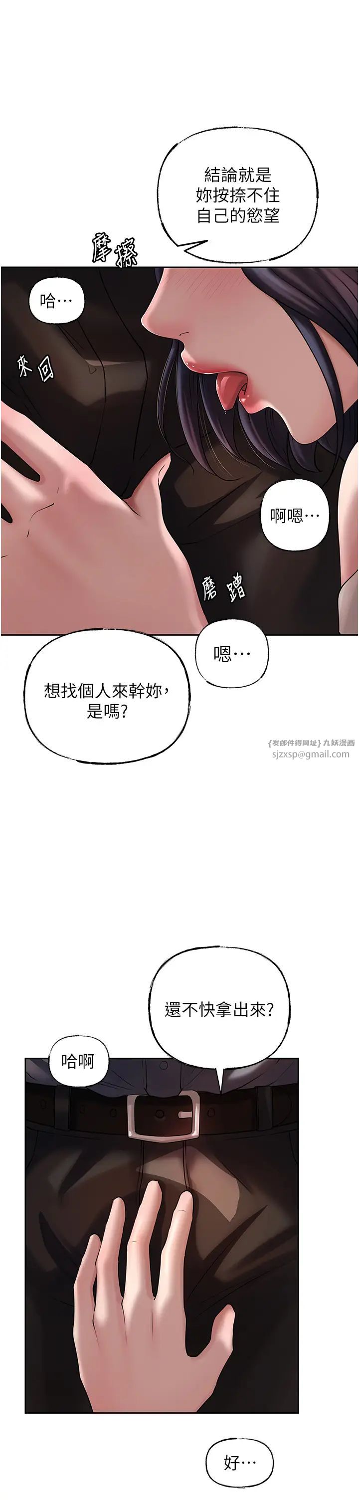 岳母为何那样第14话-你来满足我的性癖