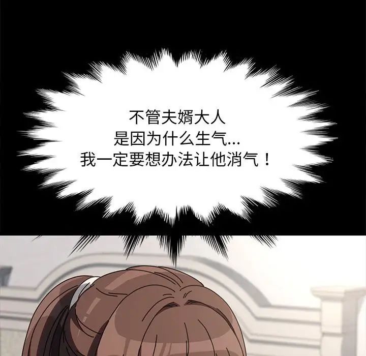 赘婿要通吃第54话