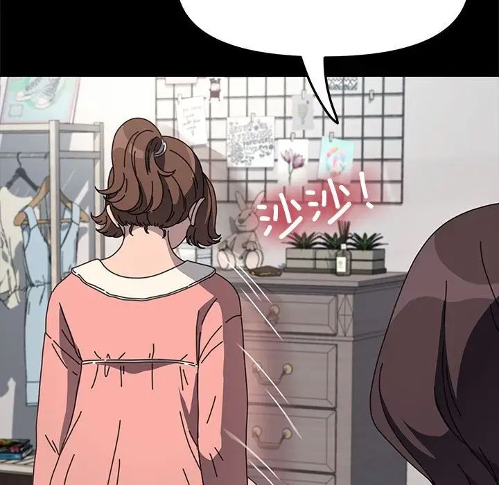 赘婿要通吃第54话