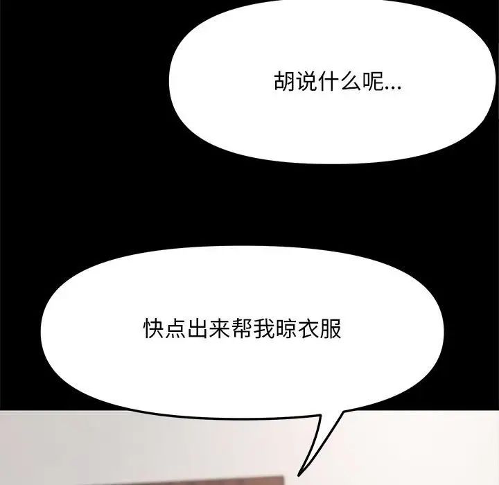 赘婿要通吃第54话