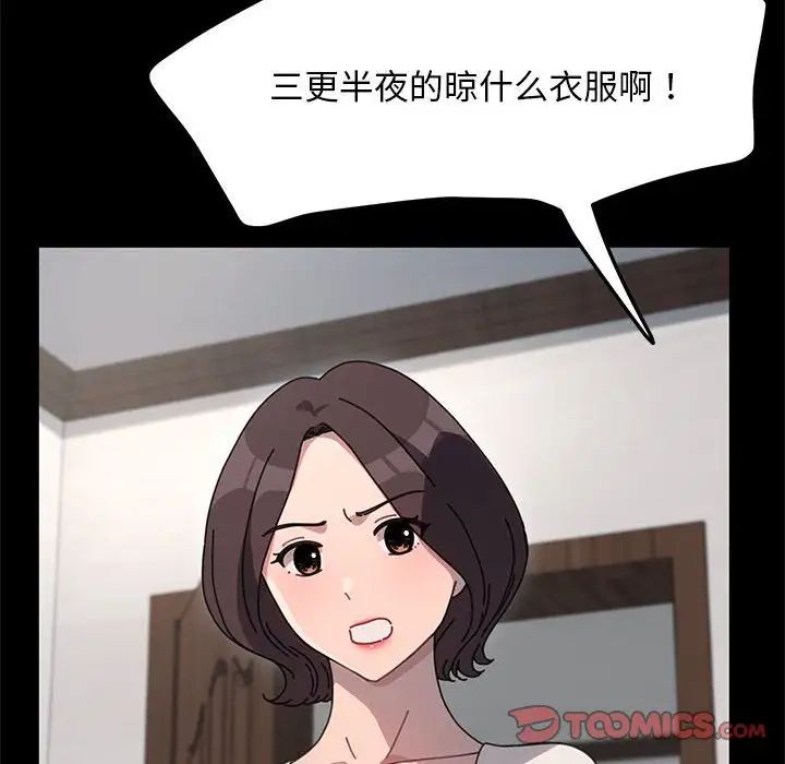 赘婿要通吃第54话