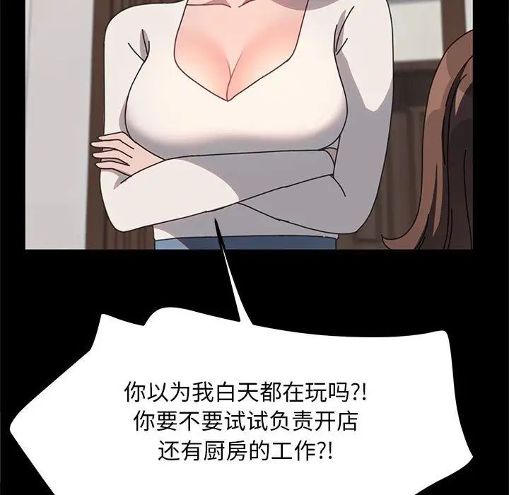 赘婿要通吃第54话