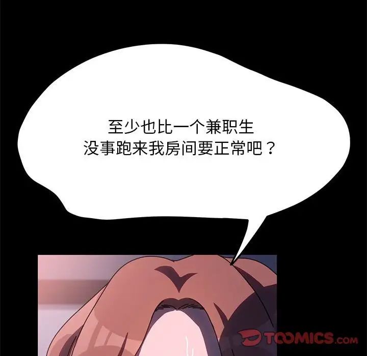 赘婿要通吃第54话