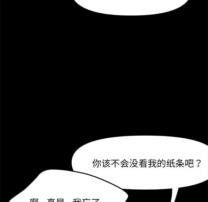 赘婿要通吃第54话