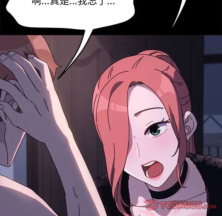 赘婿要通吃第54话