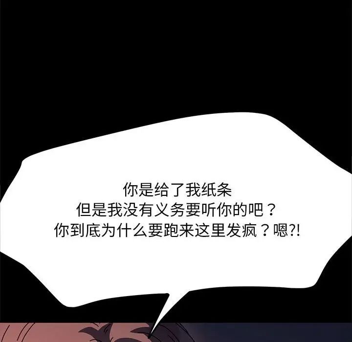 赘婿要通吃第54话