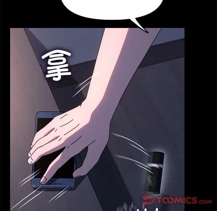 赘婿要通吃第54话