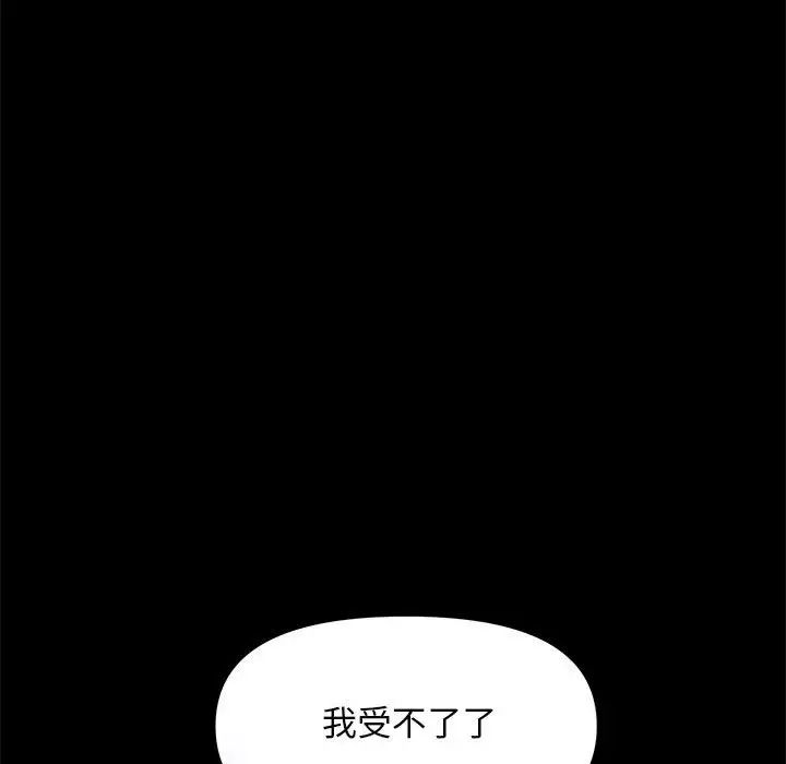 赘婿要通吃第54话
