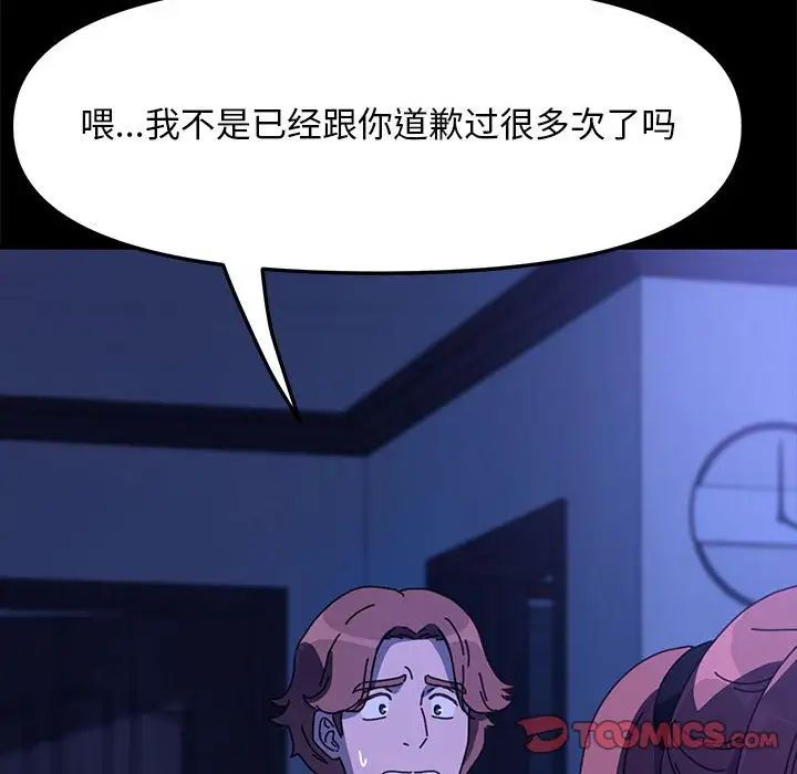 赘婿要通吃第54话