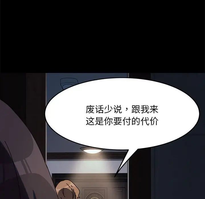 赘婿要通吃第54话