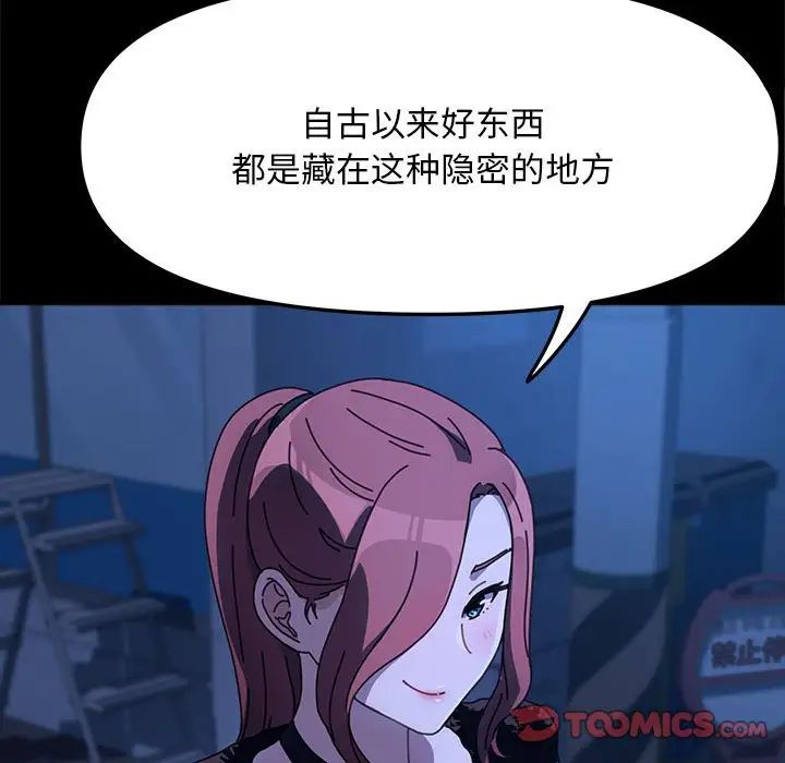 赘婿要通吃第54话