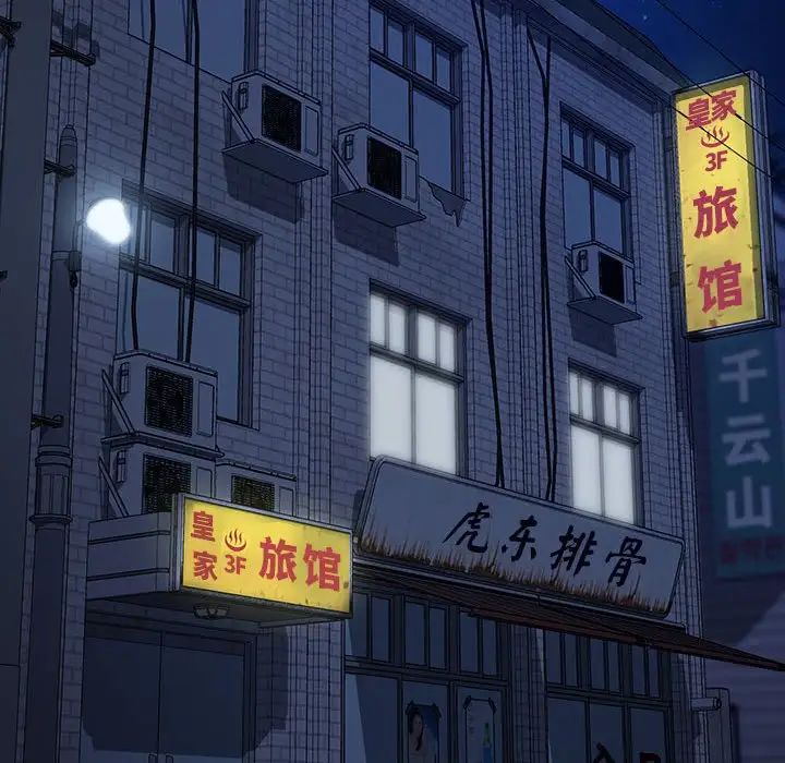 赘婿要通吃第54话