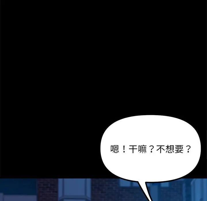 赘婿要通吃第54话