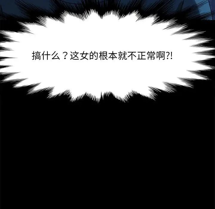 赘婿要通吃第54话