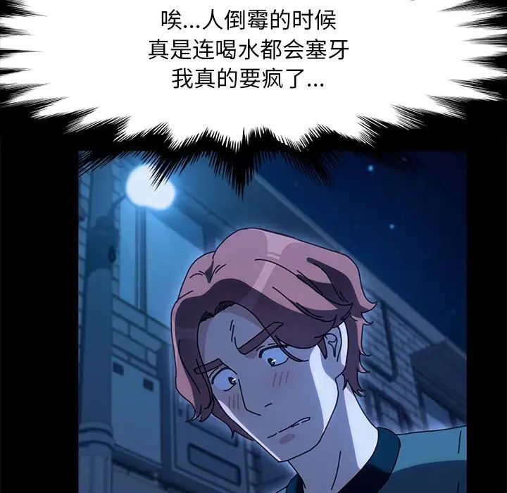 赘婿要通吃第54话