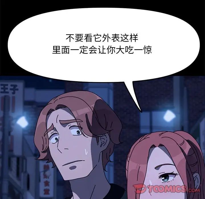 赘婿要通吃第54话