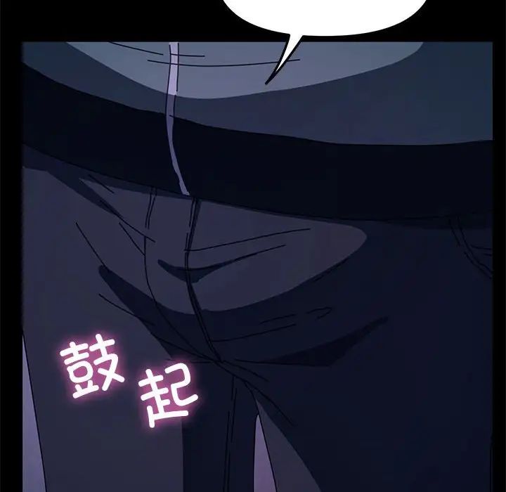 赘婿要通吃第54话