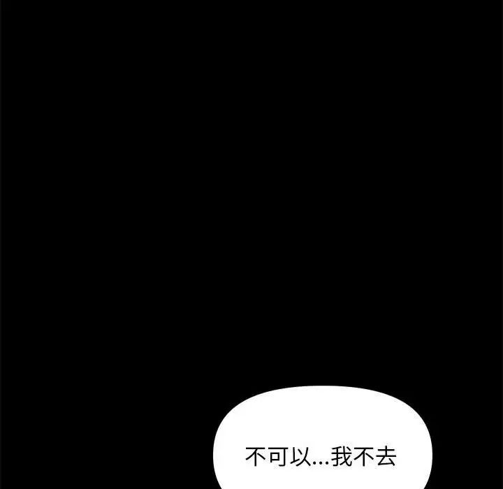 赘婿要通吃第54话