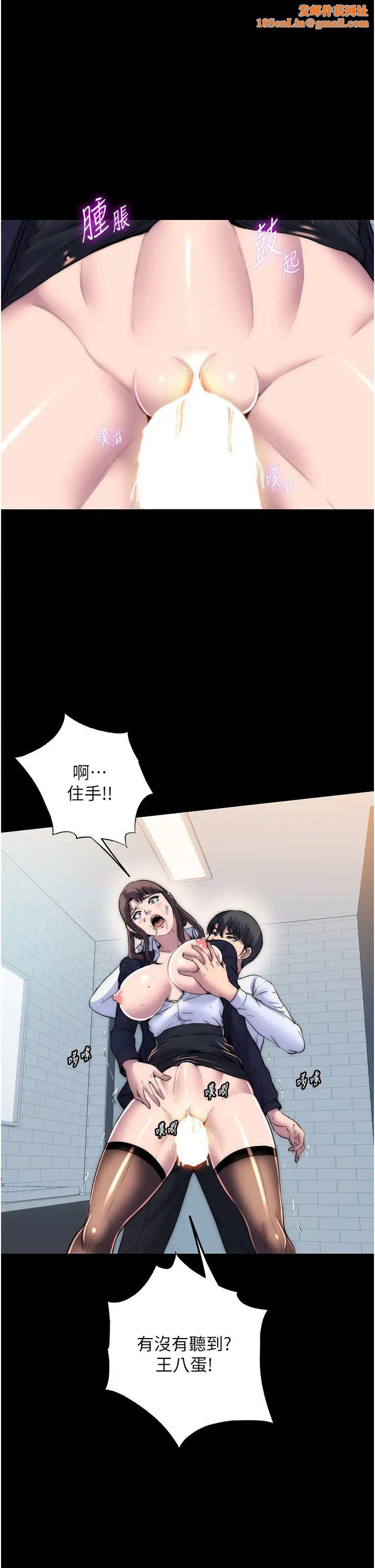 禁锢之慾第50话-我们再找个人来玩吧!