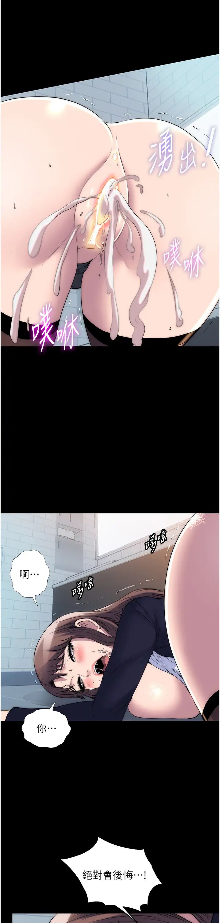 禁锢之慾第50话-我们再找个人来玩吧!