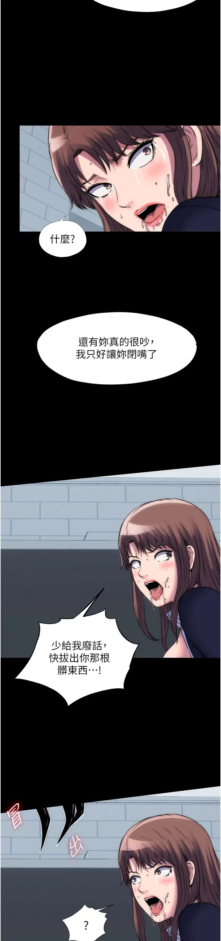 禁锢之慾第50话-我们再找个人来玩吧!