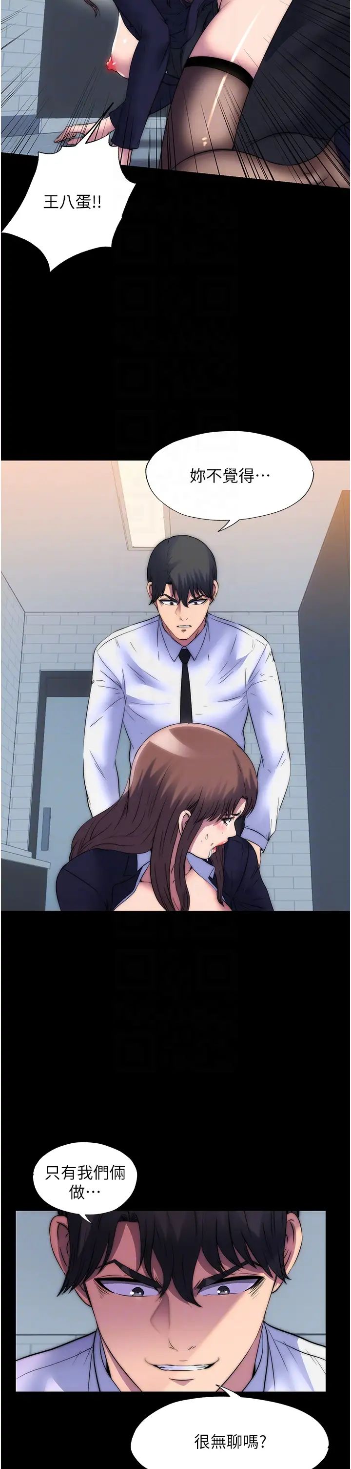 禁锢之慾第50话-我们再找个人来玩吧!