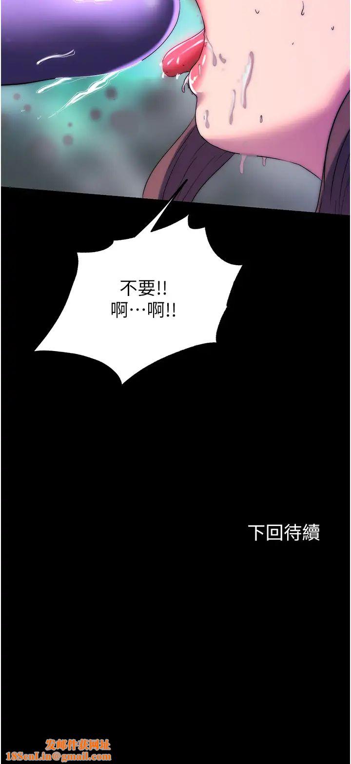 禁锢之慾第50话-我们再找个人来玩吧!