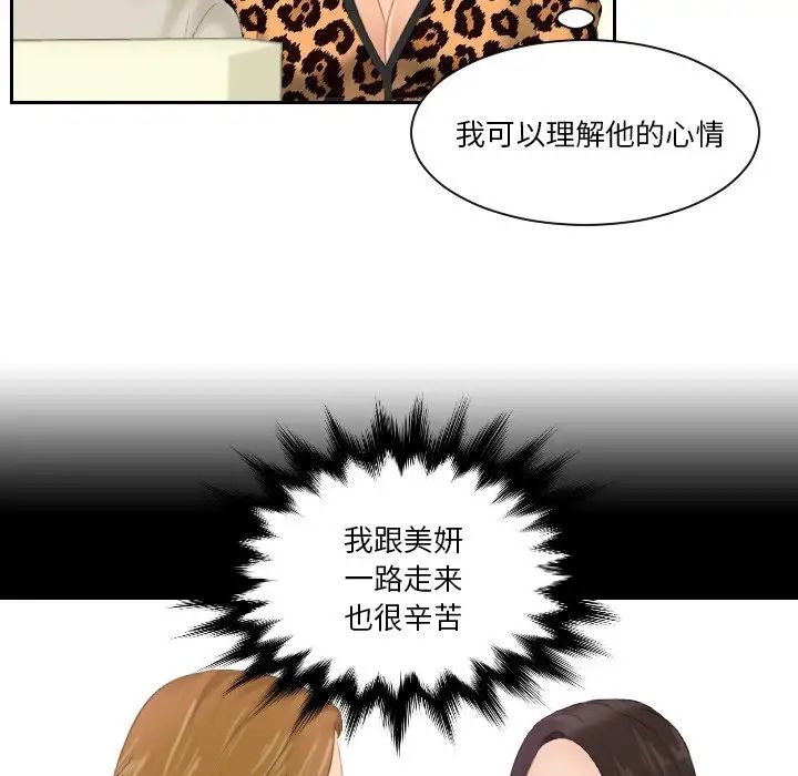 排忧大师第47话