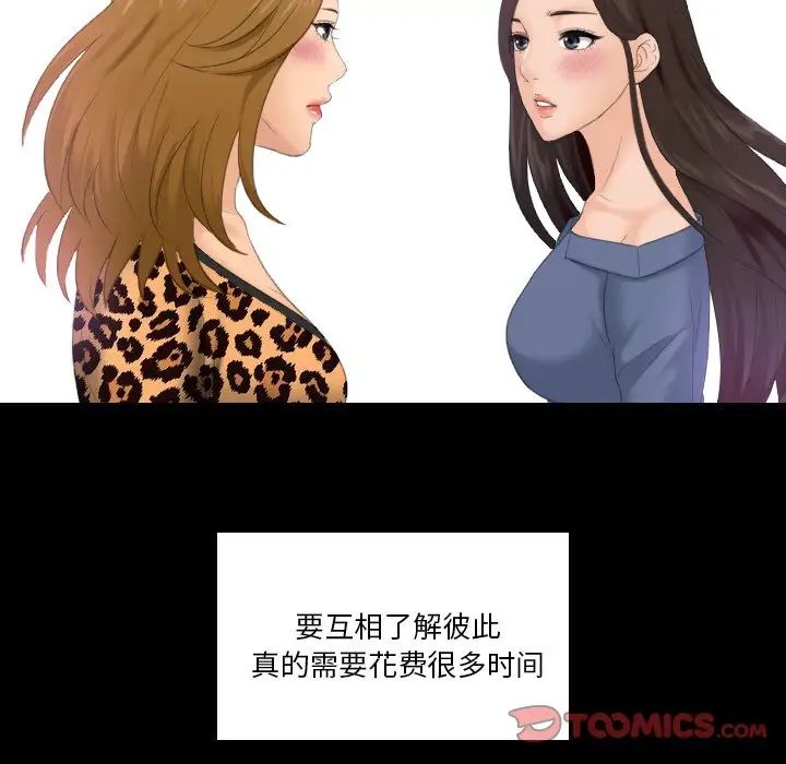 排忧大师第47话