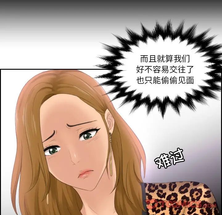 排忧大师第47话