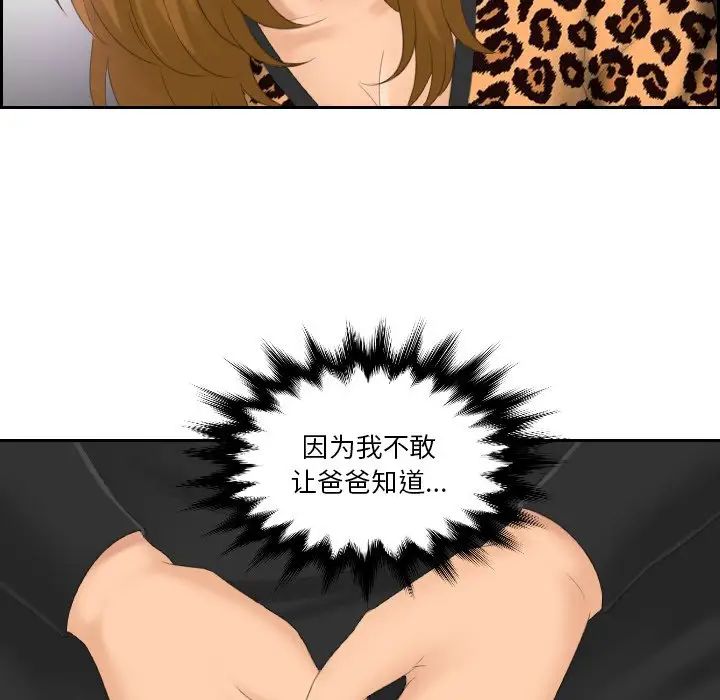 排忧大师第47话