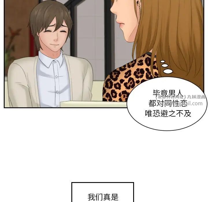 排忧大师第47话