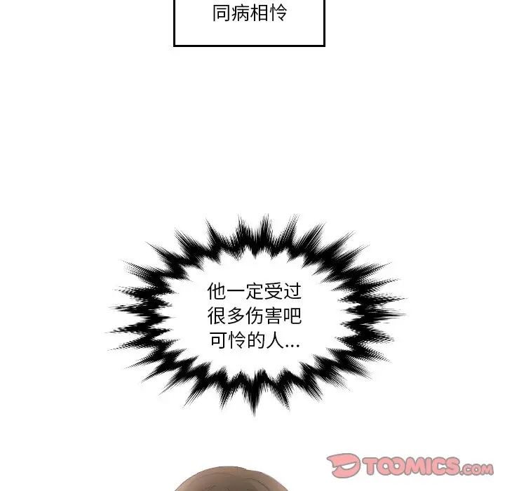 排忧大师第47话