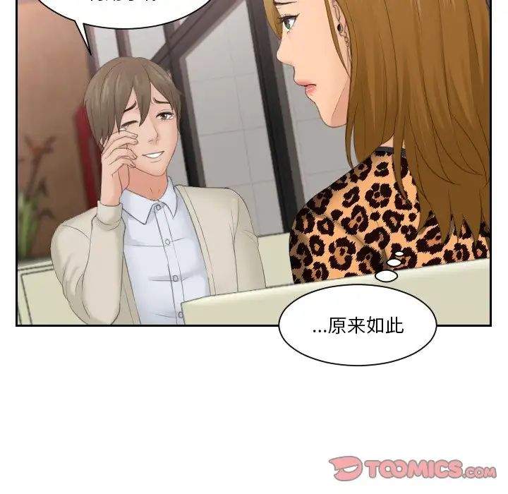 排忧大师第47话