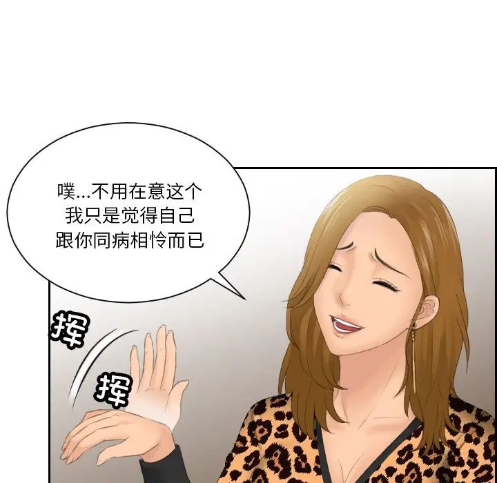 排忧大师第47话