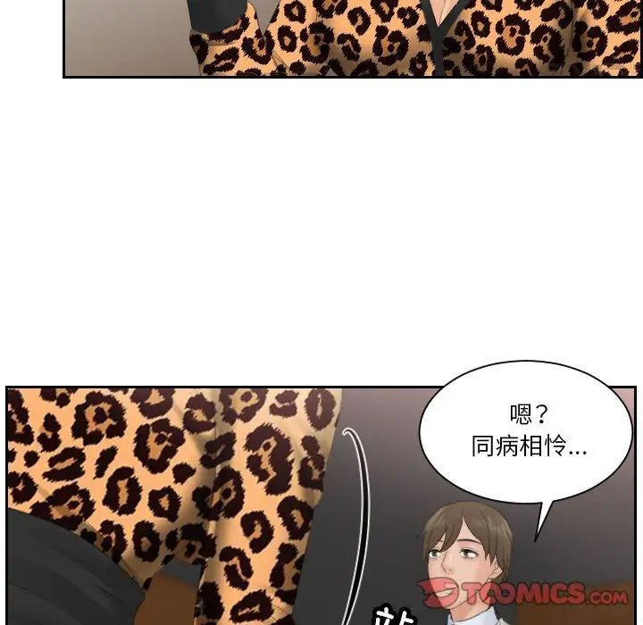 排忧大师第47话