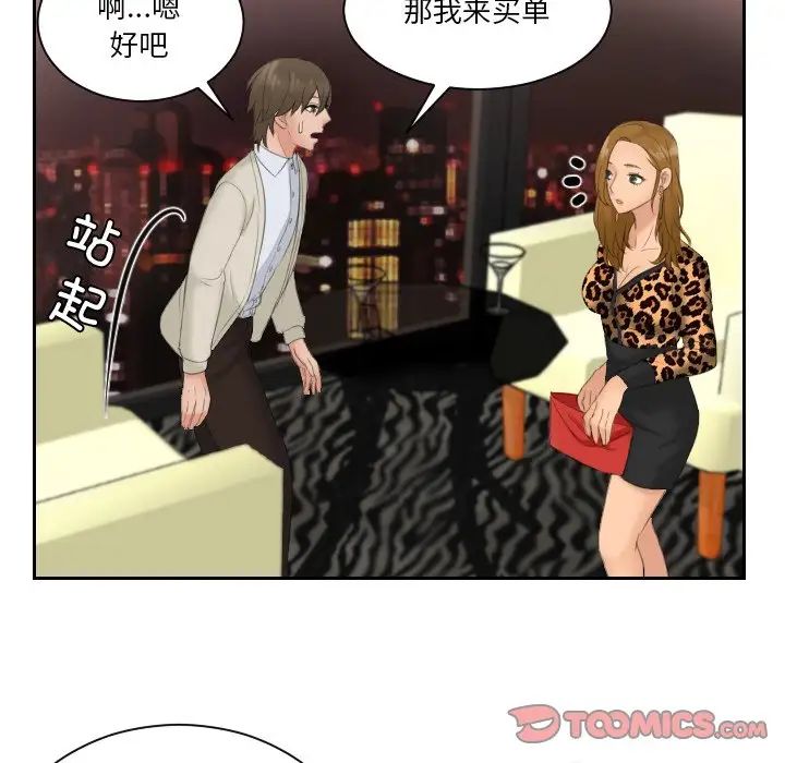 排忧大师第47话