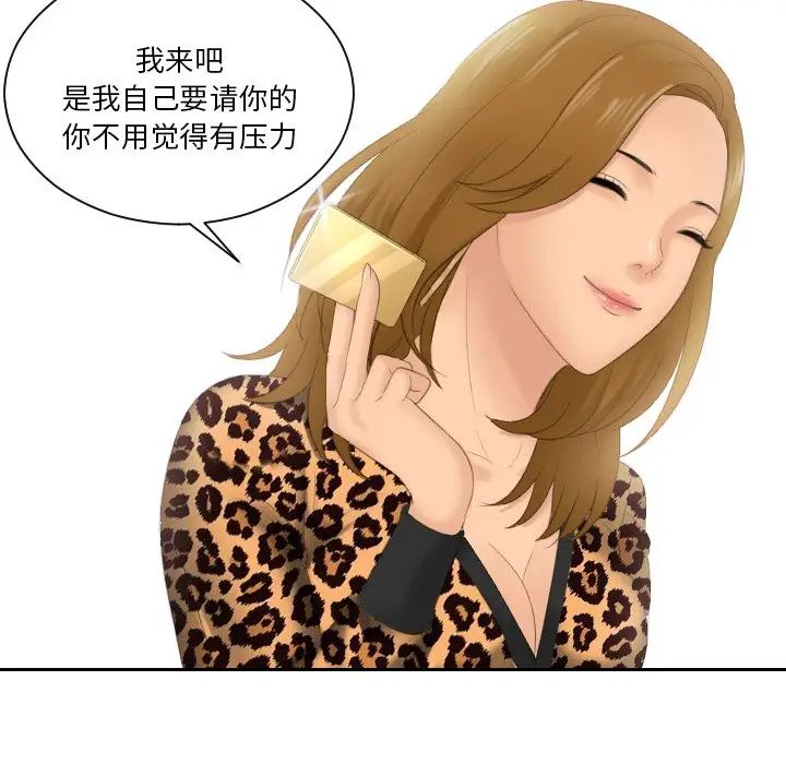 排忧大师第47话