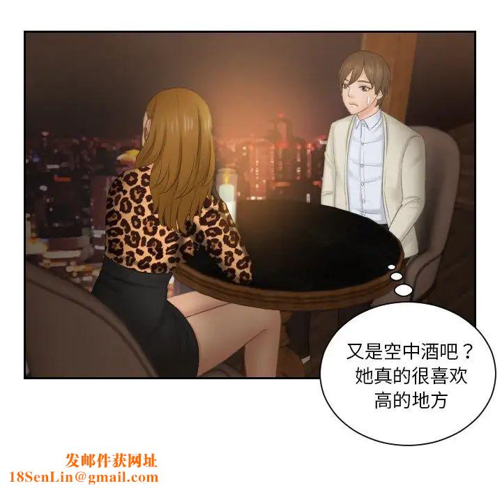 排忧大师第47话