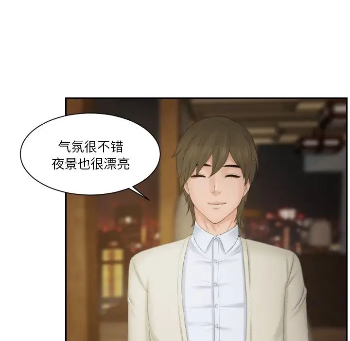 排忧大师第47话